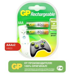 Аккумулятор GP 85AAAHC-CR2 Ni-Mh HR03 AAA 850 мАч 1.2В 2 шт.