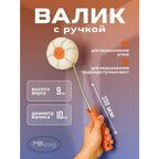 Валик малярный для окрашивания углов