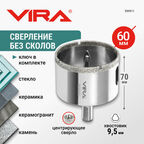 Коронка алмазная 60 мм по керамограниту и керамике трехгранный хвостовик VIRA