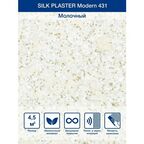 Жидкие обои Модерн 431 Silk Plaster
