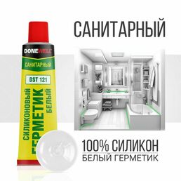 Силиконовый санитарный герметик Donewell DST-121, 40 мл, белый