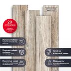 Керамогранит Estima Brigantina BG00 14.6x60 см 1.31 м² неполированный цвет бежевый