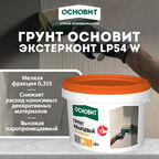 Грунт Основит Экстерконт LP54 W под декоративные штукатурки колеруемый 15 кг