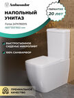 Унитаз напольный Ambassador Forsa 247K19001S белый, с крышкой микролифт
