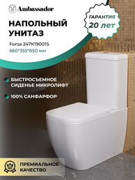 Унитаз напольный Ambassador Forsa 247K19001S белый, с крышкой микролифт