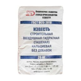 Гидратная гашеная известь БСТ-МИНЕРАЛС STD_MSK_00010