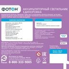 Ночник светодиодный Фотон Единорожка KSS08 с выключателем цвет розовый