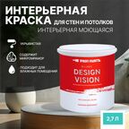 Краска для стен водоэмульсионная интерьерная матовая Profipaints SILVER DESIGN VISION 2.7л , Аквамарин