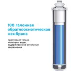 Система обратного осмоса Барьер Compact OSMO 100 быстросъемный 3 ступени бак 12 л кран в комплекте