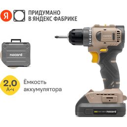 Аккумуляторная бесщеточная дрель-шуруповерт Nocord 901068.NBD-20.2.20.A-2