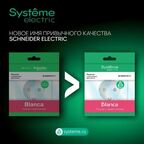 Коробка распределительная ОП Blanca IP42 антрацит SE BLNRK000016