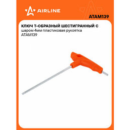 Ключ Т-образный шестигранный с шаром 4мм пластиковая рукоятка ATAM139 AIRLINE