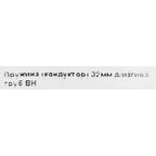 Пружинный кондуктор 32 мм внутренний