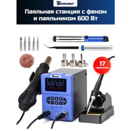 Паяльная станция с феном и паяльником Sumsour 878D, 600 Вт