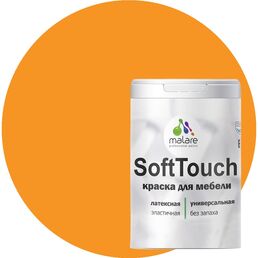 Краска для мебели, кухонных фасадов MALARE SoftTouch 2036770763041