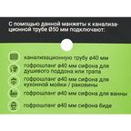 Манжета переходная трехлепестковая ДТРД 25x50 мм цвет белый