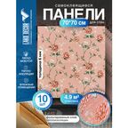 Мега Комплект 10 шт 3D панелей для стен LAKO DECOR, Барокко цвет Розовый, 70x70см, толщина 6мм