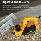 Рубанок электрический DeWalt D26676 550 Вт 82 мм