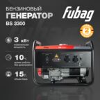 Генератор бензиновый FUBAG BS 3300, 3,3 кВА, 230 В, 646468