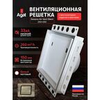 Вентилятор скрытого монтажа 150 мм Keramo Air-Vent "Agat" 250х250 под плитку (Белый)