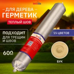 TermoSeal тёплый шов, цвет Бук , акриловый герметик для дерева, 12 шт. по 600 мл