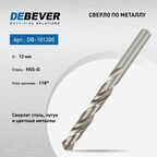 Сверло спиральное по металлу Debever Machining Solutions 12 мм, HSS, DIN 338, 118 градусов