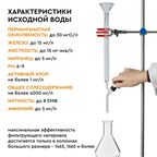 Фильтрующая засыпка Барьер Ультрамикс C комплексная очистка 12.5 л