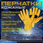 Кожаные перчатки Foxweld Тигр СА-06 7775