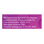 Удлинитель Düwi 3 розетки 5 м ПВС 3х0,75 кв.мм 10 А 2,2 кВт с кнопкой белый (32009 0)