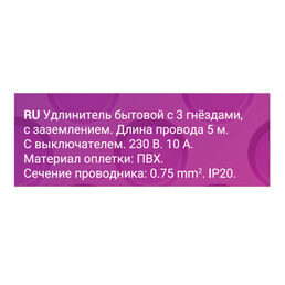 Удлинитель Düwi 3 розетки 5 м ПВС 3х0,75 кв.мм 10 А 2,2 кВт с кнопкой белый (32009 0)