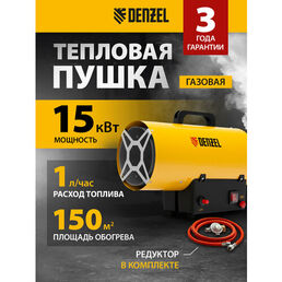 Газовая тепловая пушка  электрод зажигания для тепловой пушки Denzel GHG-15 без горелки (15 кВт)