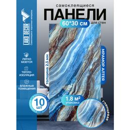 Комплект самоклеящихся пвх панелей под мрамор 10 шт Мрамор Алтея (глянец)