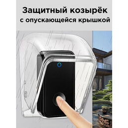 Защитный козырёк для звонка домофона с опускающейся крышкой 90х64х64мм