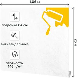 Обои под покраску флизелиновые Ateliero Метелица 1.06x25 м 146г/м² AT2504АВ