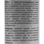 Смазка для металлообработки Вжик 30 г