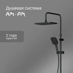 Душевая система AM.PM Flash F079SQ522 с термостатом 3 режима цвет черный матовый