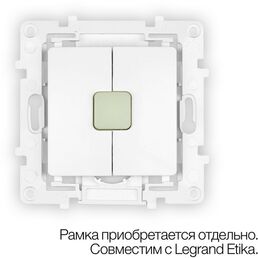 Радиовыключатель двухклавишный Смарт-Пульт Citilux Смарт CLR4W