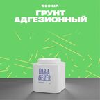 Грунтовка глубокого проникновения Дарья Гейлер адгезионная 500мл, грунт под краску для мебели стен потолков и пола