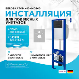 Инсталляция Berges