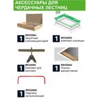 Лестница чердачная складная с секциями ЧЛ-14 60x120x280 см