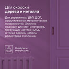 Эмаль универсальная полуматовая Talatu База С 0,9 л