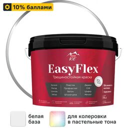 Краска резиновая трещиностойкая Parade EasyFlex матовая база А цвет белый 9 л