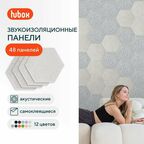 Акустические панели звукоизоляционные самоклеящиеся. Шумоизоляция для стен Hubox, 48 шт. соты, слоновая кость