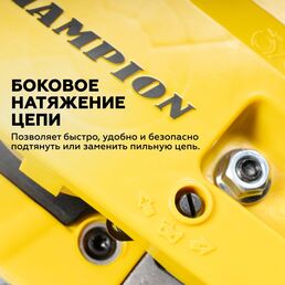 Бензопила Champion 241 2,45 л.с. 16" шаг 3/8" паз 1,3 мм 56 звеньев