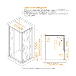 Душевой уголок с открытием двери вовнутрь RGW LE-45 (Прозрачное, 1000x800)