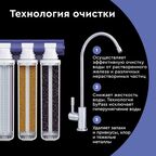 Фильтр под мойку Барьер Эксперт Жесткость Железо для жесткой и железистой воды быстросъемный 3 ступени кран в комплекте