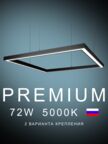 Настенно-потолочный светильник квадратный  1060х1060х50 5000K 72W Черный