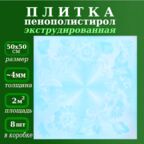 Плитка из полистирола с рисунком Плита потолочная из пенопласта