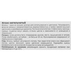 Флокс Geolia метельчатый Ники