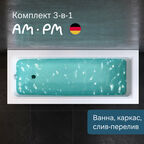 Ванна акриловая 170x70 с каркасом AM.PM Gem комплект 3 в 1: ванна 170 на 70 с ножками, каркас и слив-перелив черный; ванная литьевой акрил, усиленный корпус, гарантия 15 лет, Германия